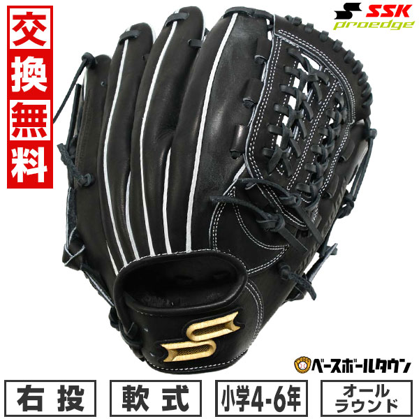 【交換往復送料無料】 野球 グローブ 軟式 少年 右投げ SSK プロエッジ proedge オールラウンド グラブレングス:L 4年生 5年生 6年生 ジュニア ブラック PJB4-90-L 型付け可能(G)