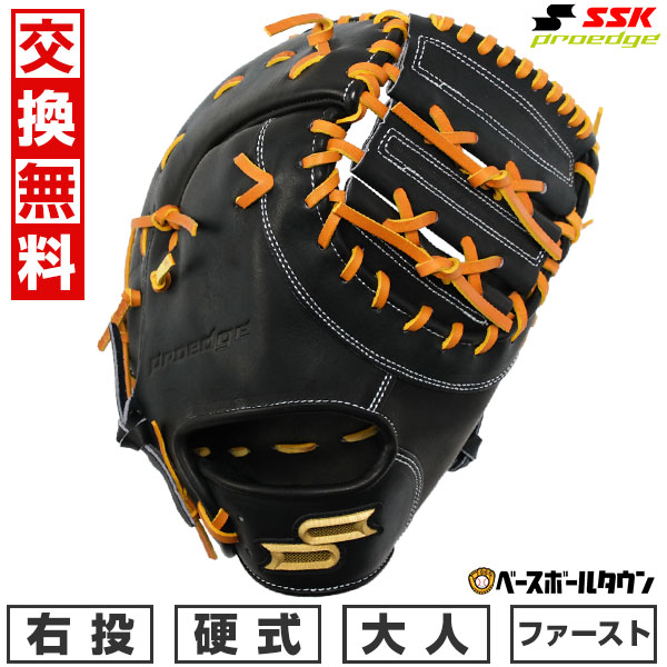 【交換往復送料無料】 野球 ファーストミット 硬式 大人 右投げ SSK プロエッジ proedge 硬式プロエッジシリーズ B 一塁手用 ブラック×タン 高校野球対応 PKBF130-9047 型付け可能(G) グローブ