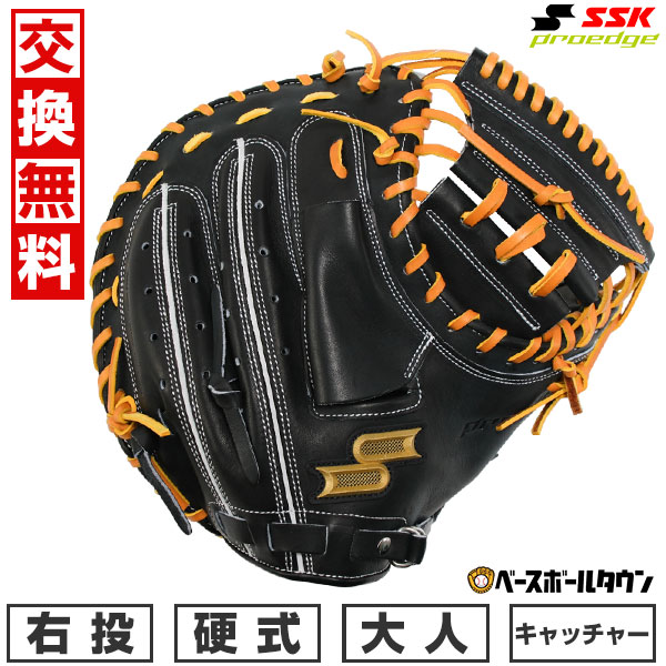 【交換往復送料無料】 野球 キャッチャーミット 硬式 大人 右投げ SSK プロエッジ proedge 硬式プロエッジシリーズ B 捕手用 ブラック×タン 高校野球対応 PKBM044-9047 型付け可能(G)