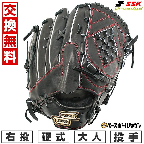【交換往復送料無料】 野球 グローブ 硬式 大人 右投げ SSK プロエッジ proedge プロエッジ SBN 投手用 サイズ6L ブラック 高校野球対応 PKS81325-90 型付け可能(G)