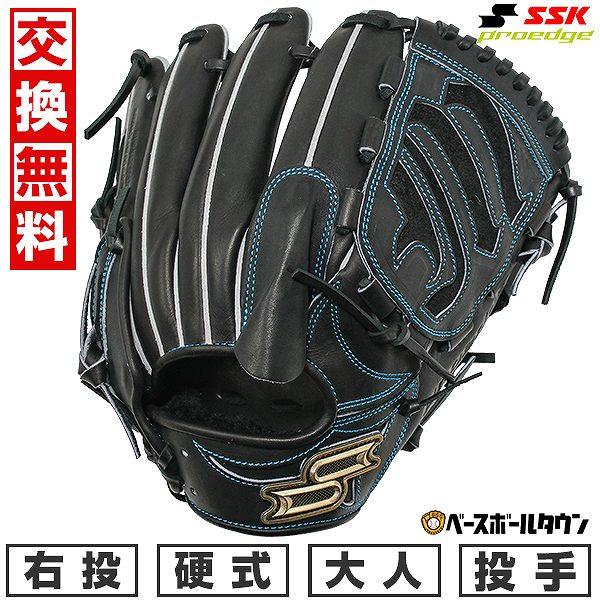 【交換往復送料無料】 野球 グローブ 硬式 大人 右投げ SSK プロエッジ proedge 硬式プロエッジシリーズ W 投手用 サイズ6L ブラック PKW71525-90 型付け可能(G)