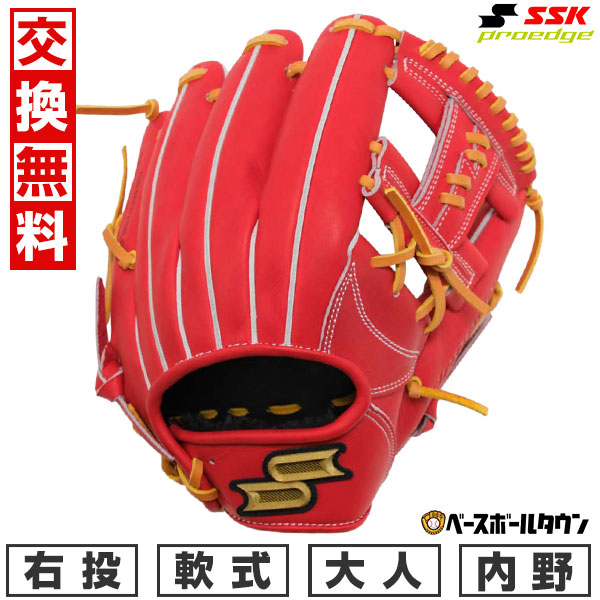 交換往復送料無料】 野球 グローブ 軟式 大人 右投げ SSK プロエッジ
