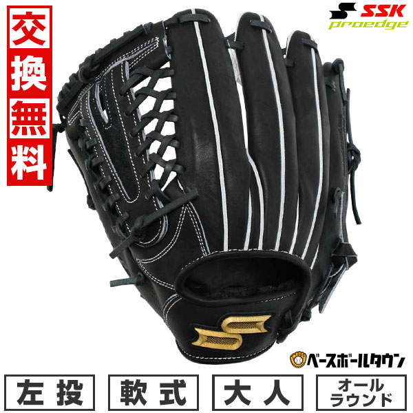 【交換往復送料無料】 野球 グローブ 軟式 大人 左投げ SSK プロエッジ シリーズ B オールラウンド用 サイズ6L ブラック PNB754 型付け可能(G) キャッチボール proedge