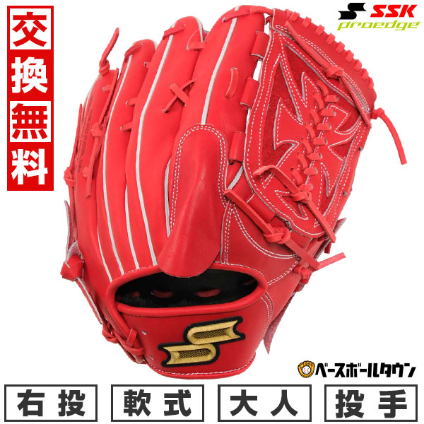【交換往復送料無料】 野球 グローブ 軟式 大人 右投げ SSK プロエッジ シリーズ B ピッチャー用 投手用 サイズ6L Bオレンジ PNB813 型付け可能(G) キャッチボール proedge