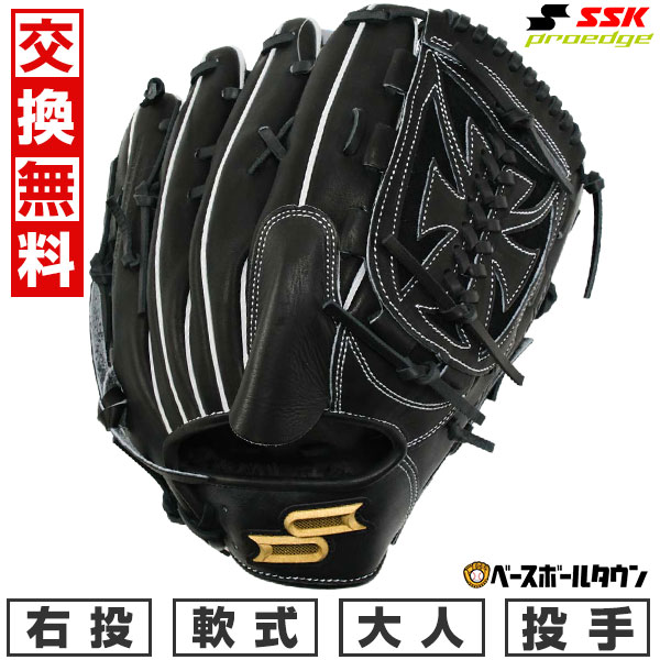 【交換往復送料無料】 野球 グローブ 軟式 大人 右投げ SSK プロエッジ シリーズ B ピッチャー用 投手用 サイズ6L ブラック PNB813 型付け可能(G) キャッチボール proedge