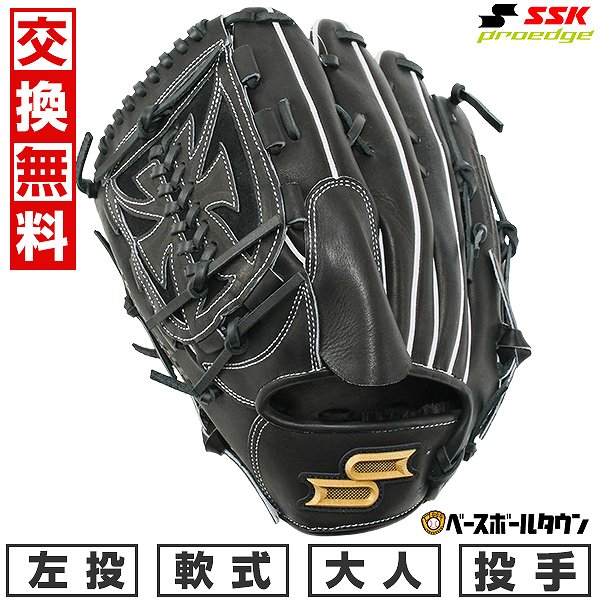 交換往復送料無料】 野球 グローブ 軟式 大人 左投げ SSK プロエッジ