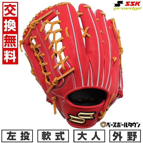 【交換往復送料無料】 野球 グローブ 軟式 大人 左投げ SSK プロエッジ シリーズ B 外野手用 サイズ8L Bオレンジ×タン PNB874 型付け可能(G) キャッチボール proedge