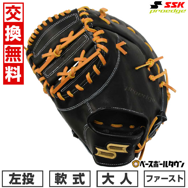 交換往復送料無料】 野球 ファーストミット 軟式 大人 左投げ