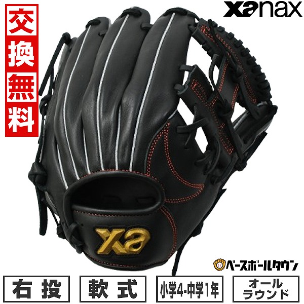 【交換送料無料】 野球 グローブ 少年軟式 子供 ジュニア 右投げ XANAX ザナックス ウイングエアー オールラウンド用 サイズL 2025年NEWモデル BJF25JF1W 型付け可能(G)