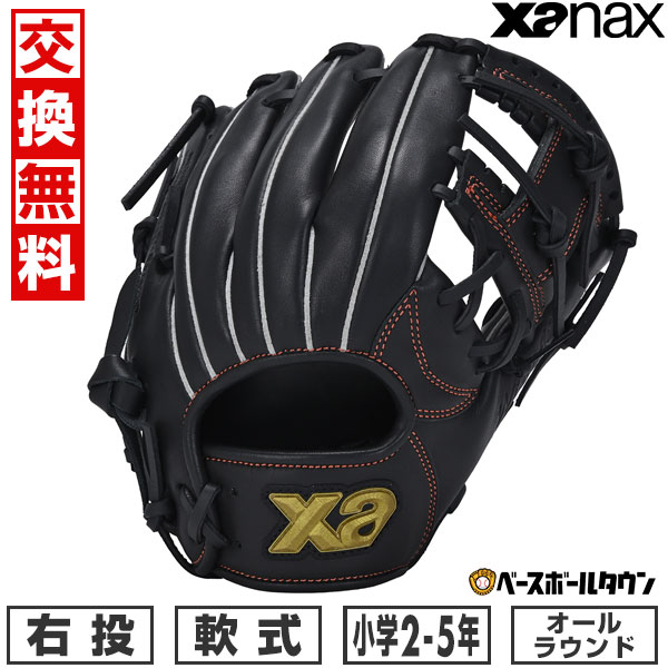 【交換送料無料】 野球 グローブ 少年軟式 子供 ジュニア 右投げ XANAX ザナックス ウイングエアー オールラウンド用 サイズS 2025年NEWモデル BJG25AS1W 型付け可能(G)