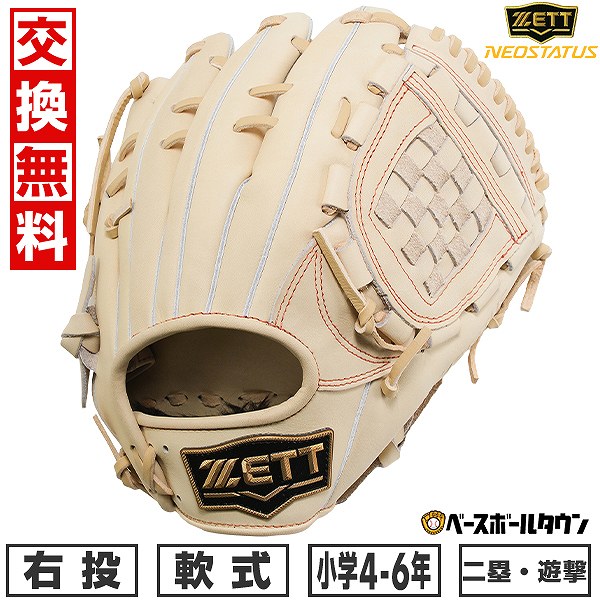 【交換往復送料無料】 野球 グローブ 少年軟式 右投げ ネオステイタス 二塁手・遊撃手用 源田タイプ サイズL 4年生 5年生 6年生 BJGB70520N 2025年NEWモデル ジュニア 型付け可能(G) キャッチボール