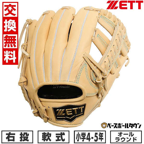 【交換往復送料無料】 野球 グローブ 少年軟式 右投げ ZETT ゼット ゼロワンステージ オールラウンド用 サイズM 4年生 5年生 BJGB71520S 2025年NEWモデル 型付け可能(G) キャッチボール