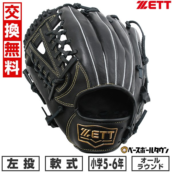 【交換往復送料無料】 野球 グローブ 少年軟式 左投げ ソフトステア オールラウンド用 サイズLL 5年生 6年生 BJGB74550 2025年NEWモデル ジュニア 型付け可能(G) キャッチボール