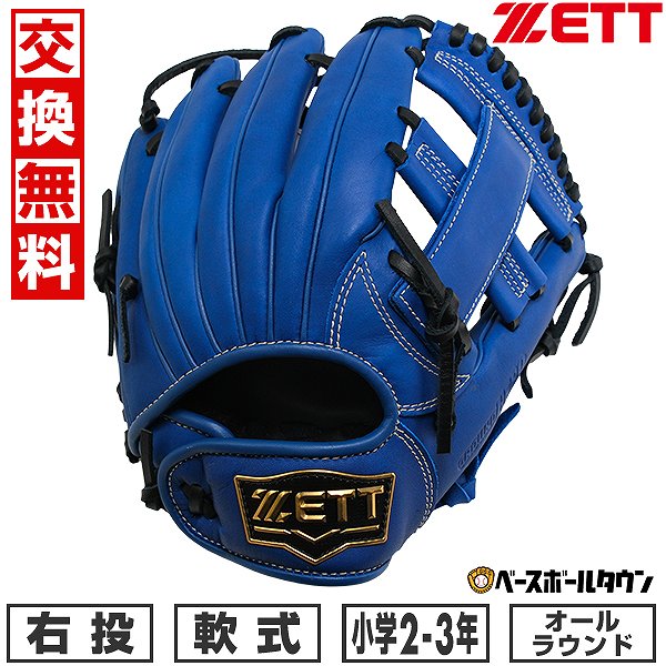 【交換往復送料無料】 野球 グローブ 少年軟式 右投げ ZETT ゼット グランドヒーロー オールラウンド用 サイズS 2年生 3年生 BJGB76525 2025年NEWモデル 型付け可能(G) キャッチボール
