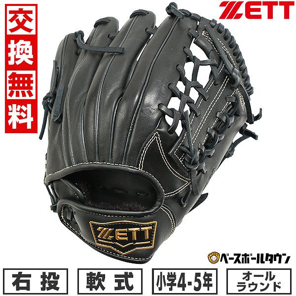 【交換往復送料無料】 野球 グローブ 少年軟式 右投げ ZETT ゼット グランドヒーロー オールラウンド用 サイズM 4年生 5年生 BJGB76545 2025年NEWモデル 型付け可能(G) キャッチボール