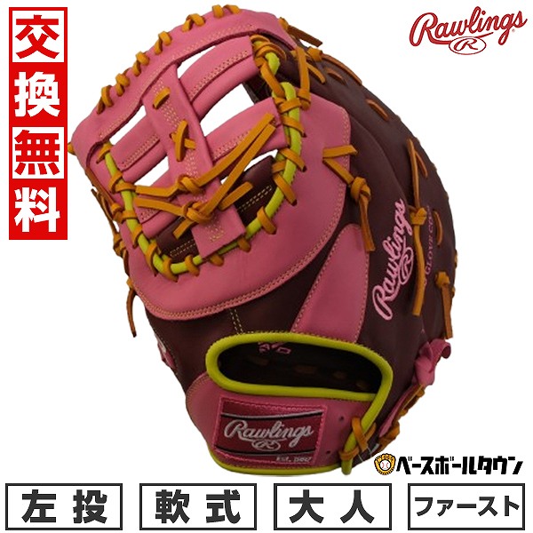 【交換往復送料無料】 野球 ファーストミット 軟式 大人 左投げ ローリングス Rawlings HYPER TECH COLOR SYNC 一塁手用 サイズ：11.75 GR5HTCM53-SH-PK 型付け可能(G) 2025年NEWモデル