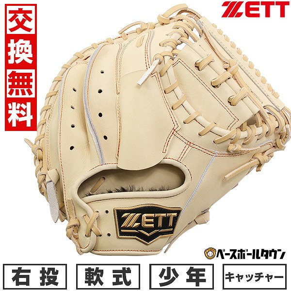 キャッチャーミット ZETT ネオステイタス (軟式用) ネオステイタス 【即実践可能型付け済み！】ゼット ZETT ネオ