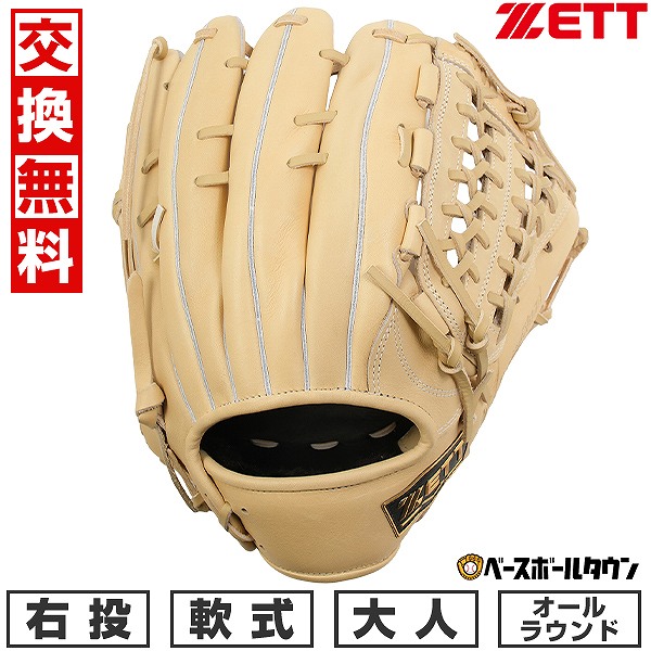【交換往復送料無料】 野球 グローブ 軟式 大人 右投げ ゼット ZETT ウイニングロード オールラウンド用 サイズ6 BRGB33520R 2025年NEWモデル 型付け可能(G) キャッチボール