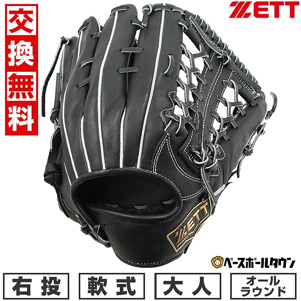 【交換往復送料無料】 野球 グローブ 軟式 大人 右投げ ゼット ZETT ウイニングロード オールラウンド用 サイズ7 BRGB33530R 2025年NEWモデル 型付け可能(G) キャッチボール