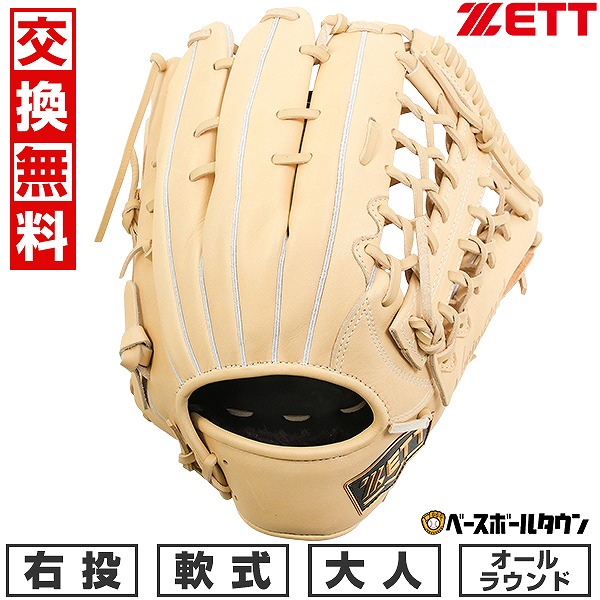 【交換往復送料無料】 野球 グローブ 軟式 大人 右投げ ゼット ZETT ウイニングロード オールラウンド用 サイズ7 BRGB33530R 2025年NEWモデル 型付け可能(G) キャッチボール