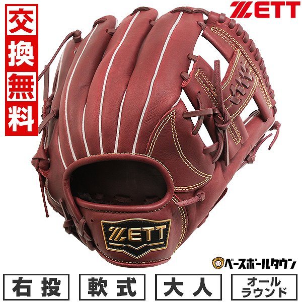 【交換往復送料無料】 野球 グローブ 軟式 大人 右投げ ゼット ZETT ソフトステア オールラウンド用 サイズ3 BRGB35510 2025年NEWモデル 型付け可能(G) キャッチボール