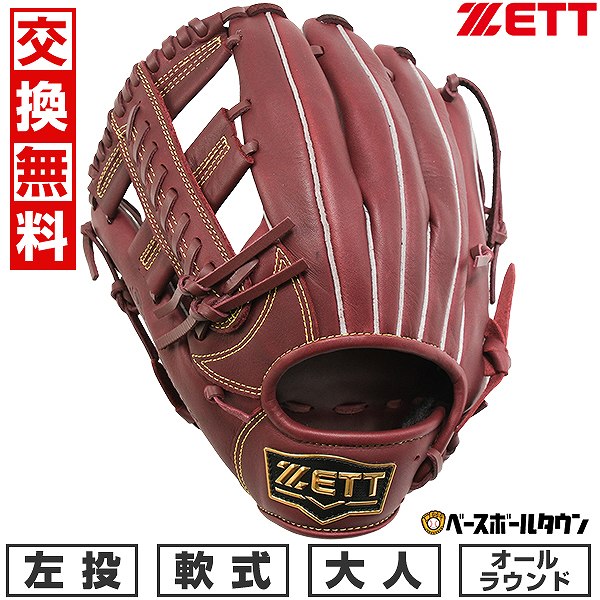 【交換往復送料無料】 野球 グローブ 軟式 大人 左投げ ゼット ZETT ソフトステア オールラウンド用 サイズ4 BRGB35520 2025年NEWモデル 型付け可能(G) キャッチボール