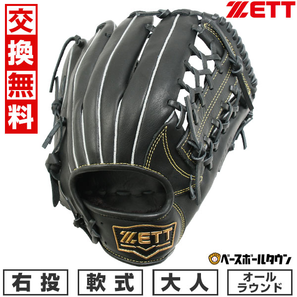 【交換往復送料無料】 野球 グローブ 軟式 大人 右投げ ゼット ZETT ソフトステア オールラウンド用 サイズ5 BRGB35530 2025年NEWモデル 型付け可能(G) キャッチボール
