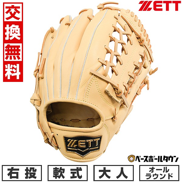 【交換往復送料無料】 野球 グローブ 軟式 大人 右投げ ゼット ZETT ソフトステア オールラウンド用 サイズ5 BRGB35530 2025年NEWモデル 型付け可能(G) キャッチボール