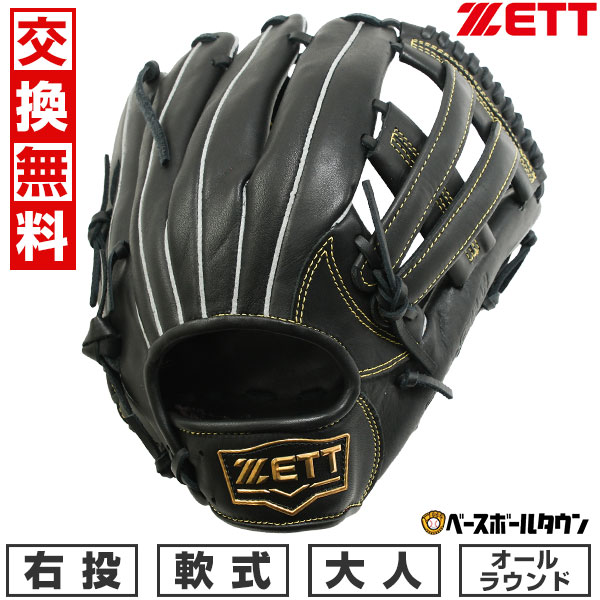 【交換往復送料無料】 野球 グローブ 軟式 大人 右投げ ゼット ZETT ソフトステア オールラウンド用 サイズ6 BRGB35540 2025年NEWモデル 型付け可能(G) キャッチボール