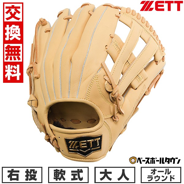 【交換往復送料無料】 野球 グローブ 軟式 大人 右投げ ゼット ZETT ソフトステア オールラウンド用 サイズ6 BRGB35540 2025年NEWモデル 型付け可能(G) キャッチボール