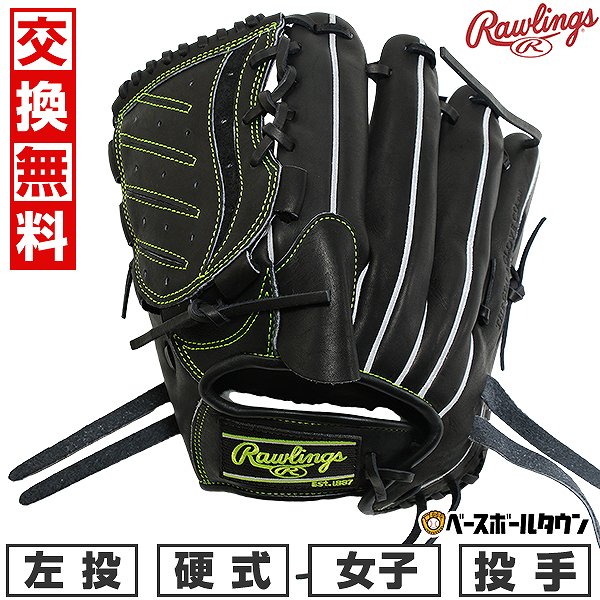 【交換往復送料無料】 野球 グローブ 硬式 中学 女子 左投げ ローリングス Rawlings 投手用 サイズ：11.5 ブラック GH5HRA140-B 型付け可能(G) 2025年NEWモデル