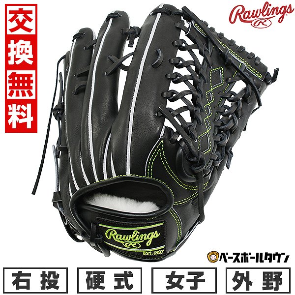 【交換往復送料無料】 野球 グローブ 硬式 中学 女子 右投げ ローリングス Rawlings 外野手用 サイズ：12.25 ブラック GH5HRB870-B 型付け可能(G) 2025年NEWモデル