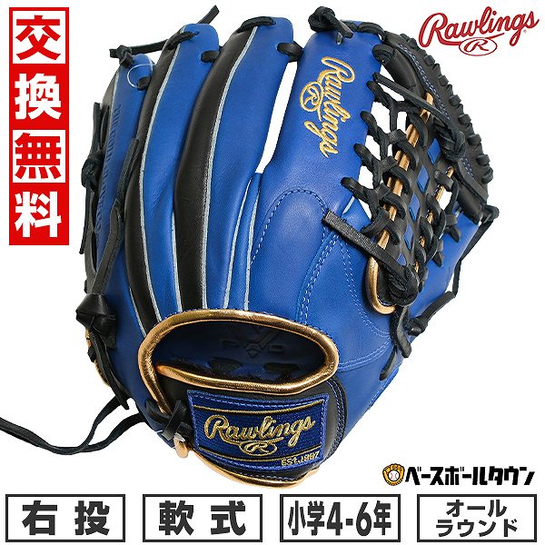 【交換往復送料無料】 野球 グローブ 軟式 ジュニア 子供 右投げ ローリングス Rawlings ジュニア HYPER TECH COLOR SYNC オールラウンド サイズ：L ジュニア ロイヤル/ブラック GJ5HTCN8L-RY-B 型付け可能(G) 2025年NEWモデル