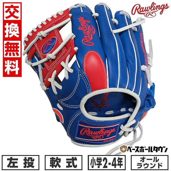 【交換往復送料無料】 野球 グローブ 軟式 ジュニア 子供 左投げ ローリングス Rawlings ジュニア HYPER TECH MLB TEAM オールラウンド サイズ：M ジュニア カブス GJ5HTMG9M-CHC 型付け可能(G) 2025年NEWモデル
