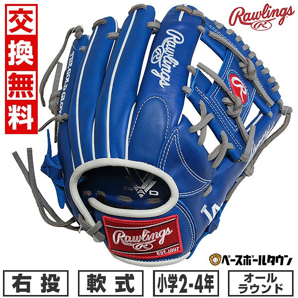 【交換往復送料無料】 野球 グローブ 軟式 ジュニア 子供 右投げ ローリングス Rawlings ジュニア HYPER TECH MLB TEAM オールラウンド サイズ：M ジュニア ドジャース GJ5HTMG9M-LAD 型付け可能(G) 2025年NEWモデル