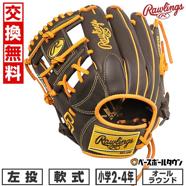 【交換往復送料無料】 野球 グローブ 軟式 ジュニア 子供 左投げ ローリングス Rawlings ジュニア HYPER TECH MLB TEAM オールラウンド サイズ：M ジュニア パドレス GJ5HTMG9M-SPD 型付け可能(G) 2025年NEWモデル