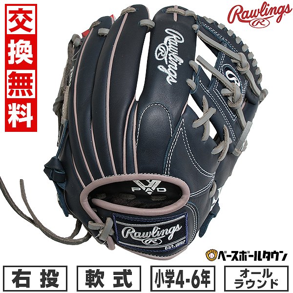 【交換往復送料無料】 野球 グローブ 軟式 ジュニア 子供 右投げ ローリングス Rawlings ジュニア HYPER TECH MLB TEAM オールラウンド サイズ：L ジュニア ヤンキース GJ5HTMN6L-NYY 型付け可能(G) 2025年NEWモデル