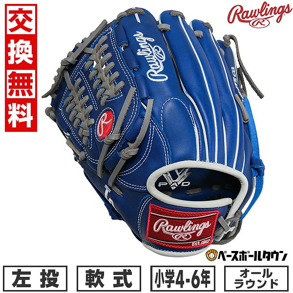 【交換往復送料無料】 野球 グローブ 軟式 ジュニア 子供 左投げ ローリングス Rawlings ジュニア HYPER TECH MLB TEAM オールラウンド サイズ：L ジュニア ドジャース GJ5HTMN6L1-LAD 型付け可能(G) 2025年NEWモデル