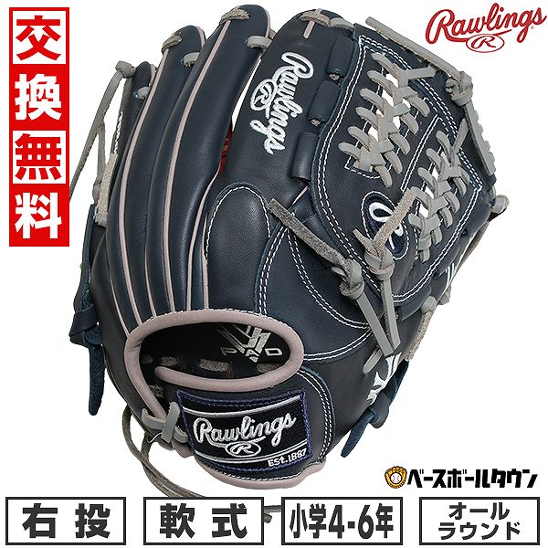【交換往復送料無料】 野球 グローブ 軟式 ジュニア 子供 右投げ ローリングス Rawlings ジュニア HYPER TECH MLB TEAM オールラウンド サイズ：L ジュニア ヤンキース GJ5HTMN6L1-NYY 型付け可能(G) 2025年NEWモデル