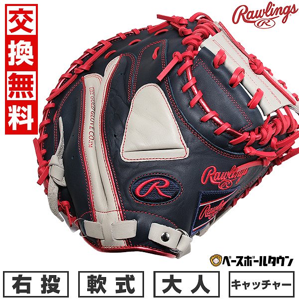ローリングス 軟式 キャッチャーミット 右投げ 33インチ 大人