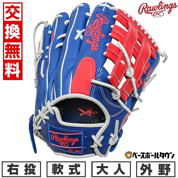 Rawlings Hyper tech 軟式グローブ 外野手 大人用 ローリングス