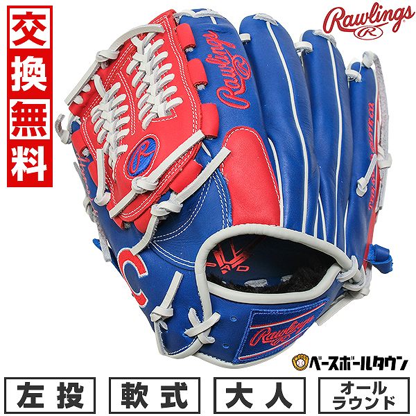 【交換往復送料無料】 野球 グローブ 軟式 大人 左投げ ローリングス Rawlings HYPER TECH MLB TEAM オールラウンド サイズ：11.5 カブス GR5HTMCK4MG-CHC 型付け可能(G) 2025年NEWモデル