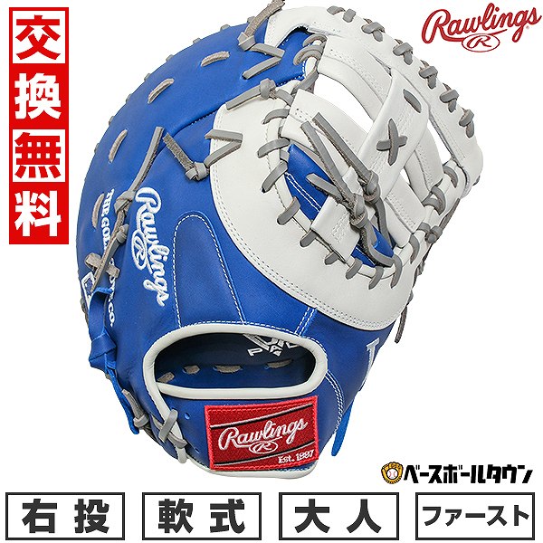 【交換往復送料無料】 野球 ファーストミット 軟式 大人 右投げ ローリングス Rawlings HYPER TECH MLB TEAM 一塁手用 サイズ：11.75 ドジャース GR5HTMM53-LAD 型付け可能(G) 2025年NEWモデル
