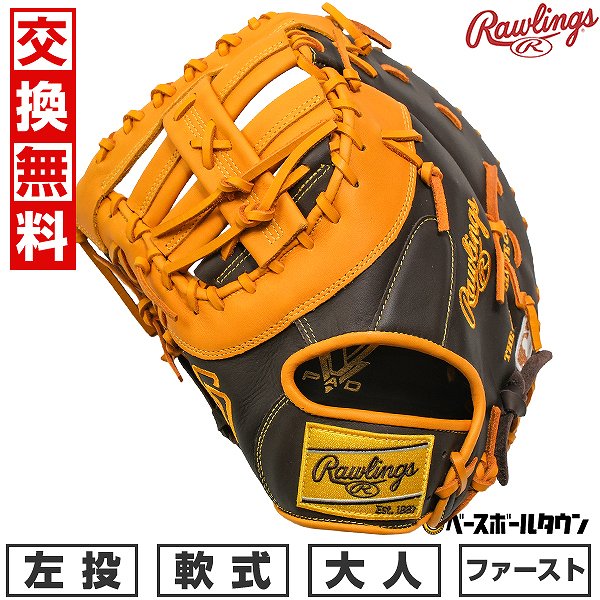 【交換往復送料無料】 野球 ファーストミット 軟式 大人 左投げ ローリングス Rawlings HYPER TECH MLB TEAM 一塁手用 サイズ：11.75 パドレス GR5HTMM53-SPD 型付け可能(G) 2025年NEWモデル