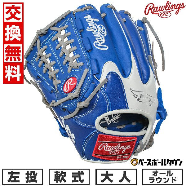 【交換往復送料無料】 野球 グローブ 軟式 大人 左投げ ローリングス Rawlings HYPER TECH MLB TEAM オールラウンド サイズ：11.75 ドジャース GR5HTMN55W-LAD 型付け可能(G) 2025年NEWモデル