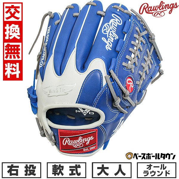【交換往復送料無料】 野球 グローブ 軟式 大人 右投げ ローリングス Rawlings HYPER TECH MLB TEAM オールラウンド サイズ：11.75 ドジャース GR5HTMN55W-LAD 型付け可能(G) 2025年NEWモデル