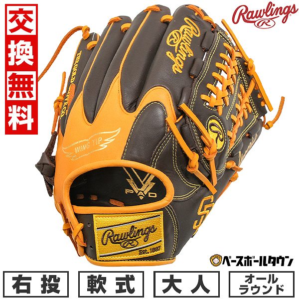 【交換往復送料無料】 野球 グローブ 軟式 大人 右投げ ローリングス Rawlings HYPER TECH MLB TEAM オールラウンド サイズ：11.75 パドレス GR5HTMN55W-SPD 型付け可能(G) 2025年NEWモデル
