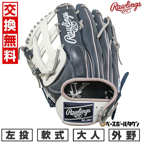 【交換往復送料無料】 野球 グローブ 軟式 大人 左投げ ローリングス Rawlings HYPER TECH MLB TEAM 外野手用 サイズ：12.75 ヤンキース GR5HTMY719-NYY 型付け可能(G) 2025年NEWモデル