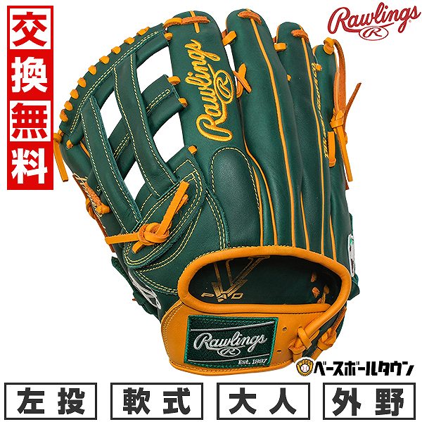 【交換往復送料無料】 野球 グローブ 軟式 大人 左投げ ローリングス Rawlings HYPER TECH MLB TEAM 外野手用 サイズ：12.75 アスレチックス GR5HTMY719-OAK 型付け可能(G) 2025年NEWモデル