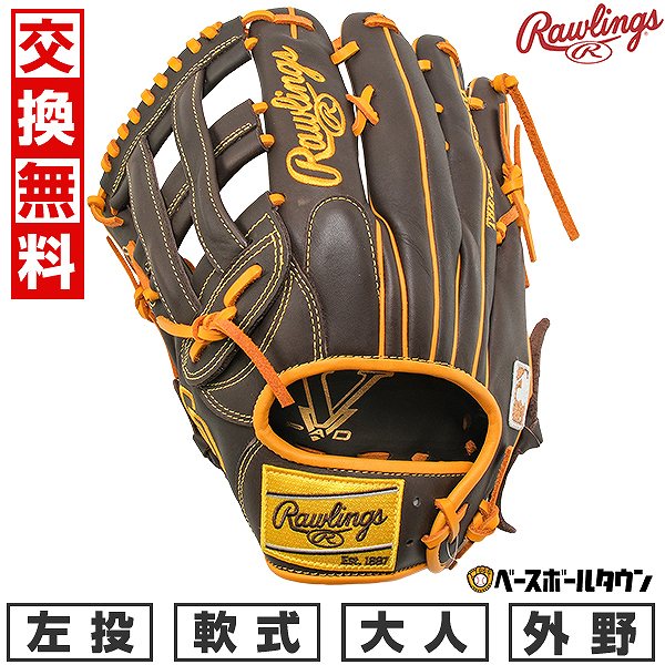 【交換往復送料無料】 野球 グローブ 軟式 大人 左投げ ローリングス Rawlings HYPER TECH MLB TEAM 外野手用 サイズ：12.75 パドレス GR5HTMY719-SPD 型付け可能(G) 2025年NEWモデル